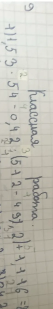 1,53 * 54 - 0,42 * (5,12 - 4,9) + 1,16