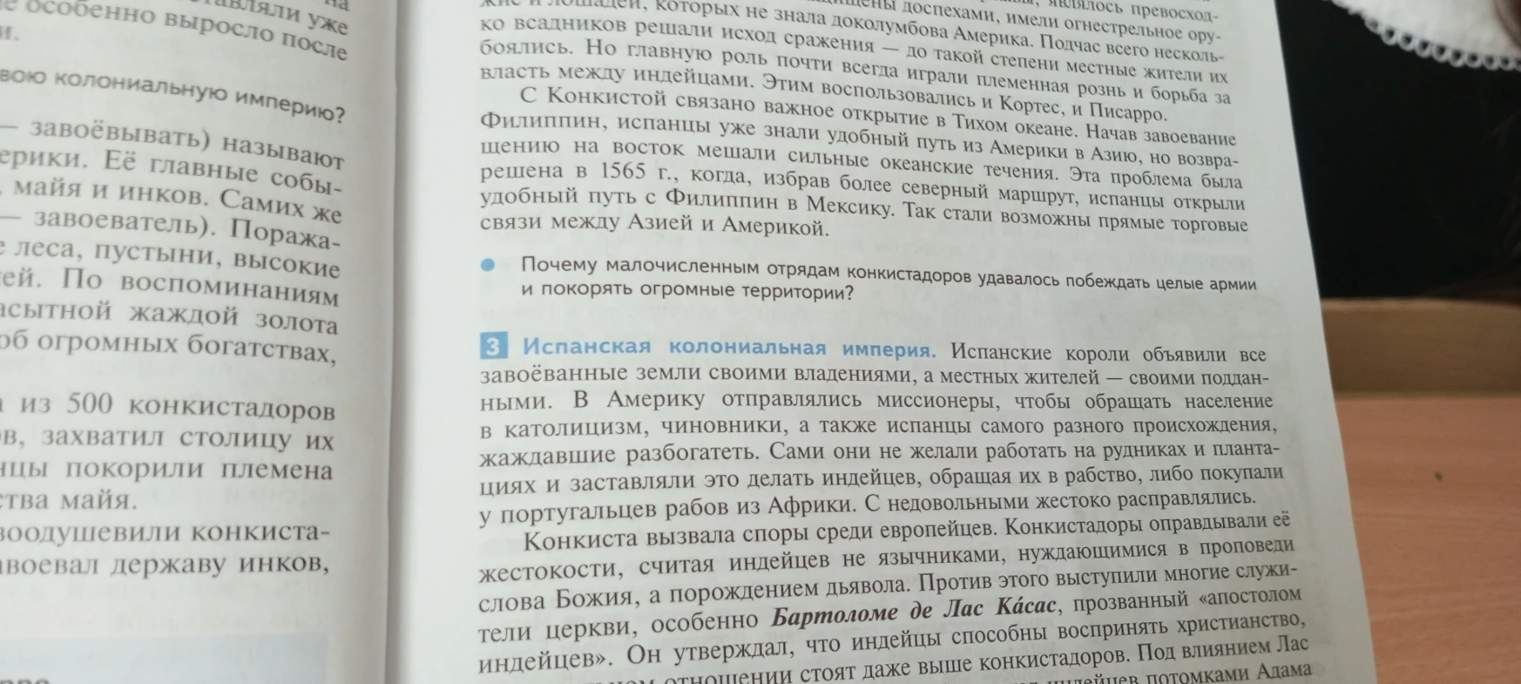 Почему малочисленным отрядам конкистадоров удавалось побеждать целые армии и покорять огромные территории?