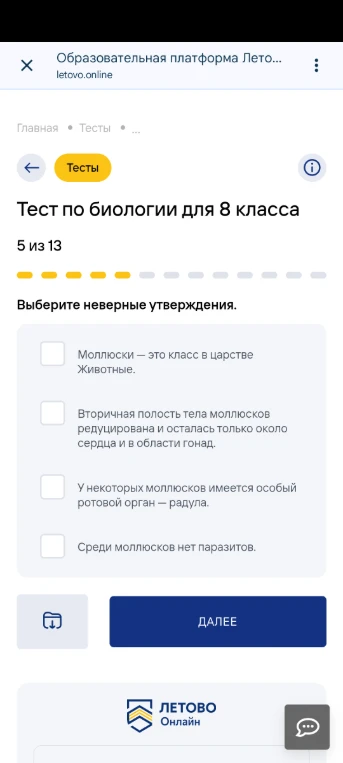 Выберите неверные утверждения.