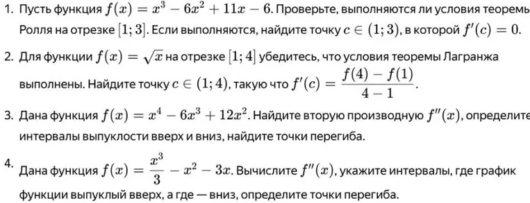 Пусть функция f(x) = x^3 - 6x^2 + 11x - 6. Проверьте, выполняются ли условия теоремы Ролля на отрезке [1; 3].