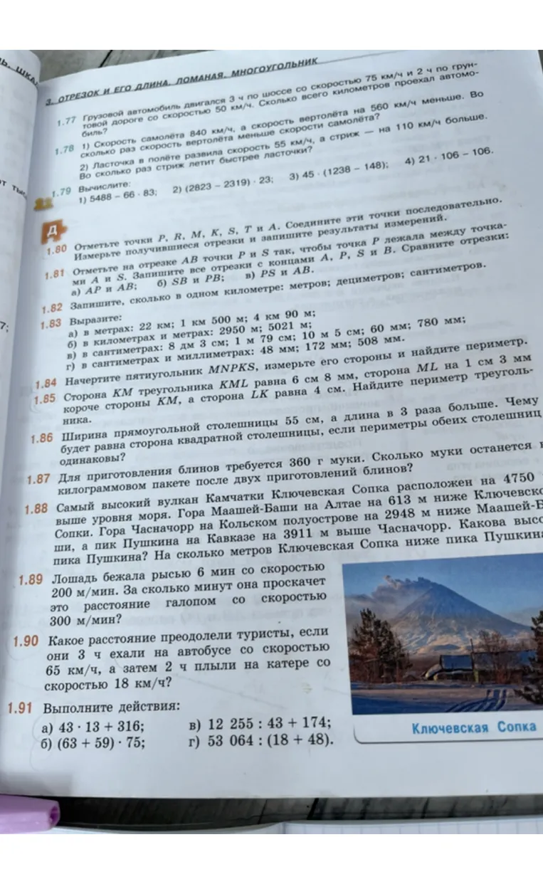1.77 Грузовой автомобиль двигался 3 ч по шоссе со скоростью 75 км/ч и 2 ч по грунтовой дороге со скоростью 50 км/ч. Сколько всего километров проехал автомобиль?