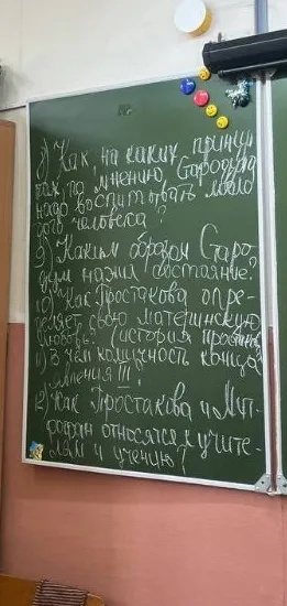 8) Как, на каких принципах, по мнению Стародума, надо воспитывать достойного человека?
