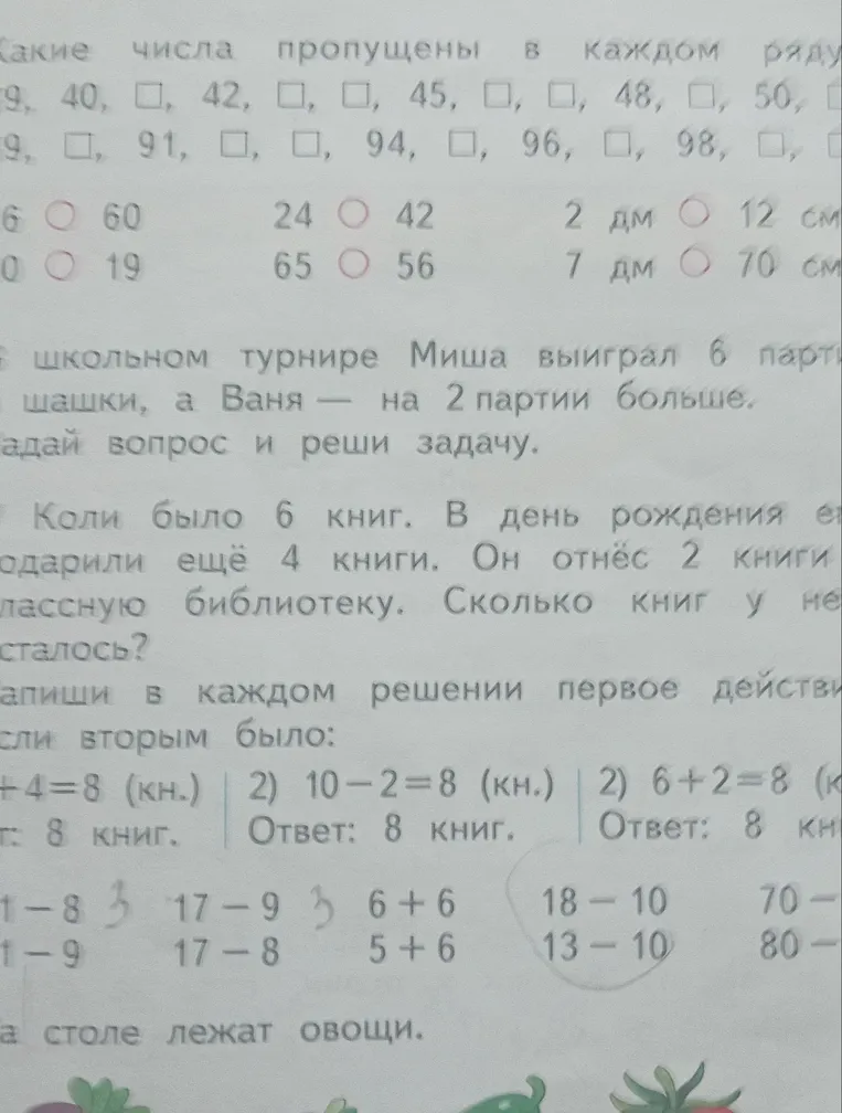 Какие числа пропущены в каждом ряду: 39, 40, □, 42, □, □, 45, □, □, 48, □, 50, □; 89, □, 91, □, □, 94, □, 96, □, 98, □, □.