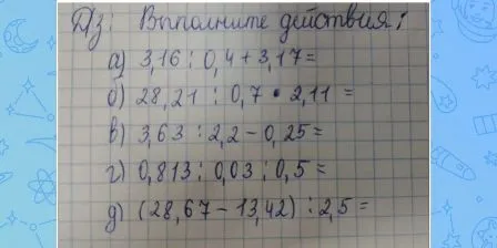 Дз: Выполните действия: