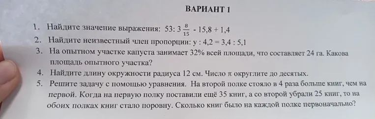 Найдите значение выражения: 53 : 3 8/15 - 15,8 + 1,4