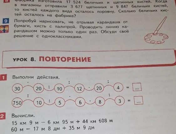 Фабрика изготовила 17 524 беличьих и щетинных кистей. Когда в магазины отправили 3 677 щетинных и 9 847 беличьих кистей, то кистей каждого вида осталось поровну. Сколько беличьих кистей осталось на фабрике?