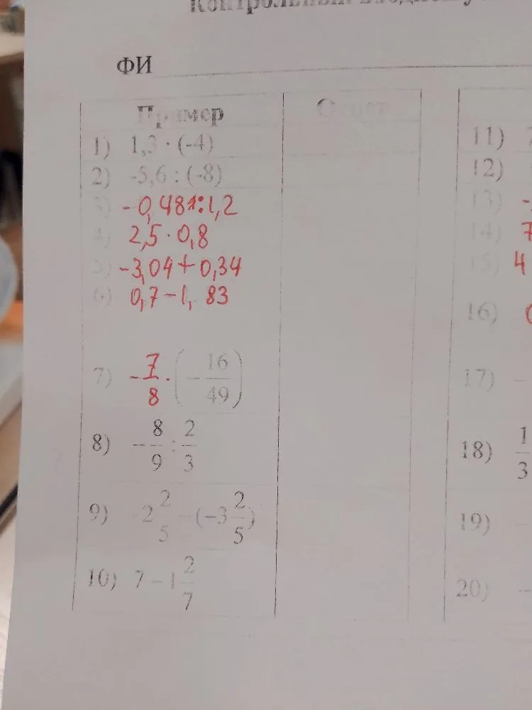 1) 1,3 · (-4) 2) -5,6 : (-8) 3) -0,48 : 1,2 4) 2,5 · 0,8 5) -3,04 + 0,34 6) 0,7 - 1,83 7) -7/8 · (-16/49) 8) -8/9 : 2/3 9) -2 2/5 - (-3 2/5) 10) 7 - 1 2/7