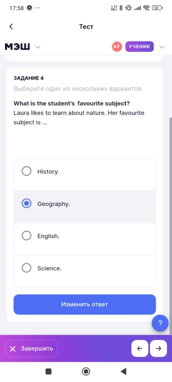 What is the student's favourite subject? Laura likes to learn about nature. Her favourite subject is ...