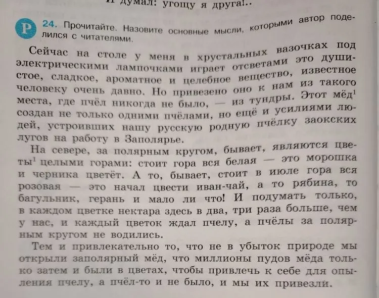 Сократи текст в 2 раза