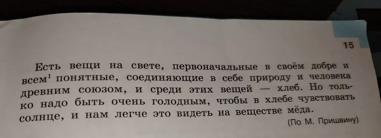 Сократи текст в 2 раза