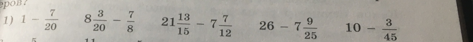 1 - 7/20, 8 3/20 - 7/8, 21 13/15 - 7 7/12, 26 - 7 9/25, 10 - 3/45