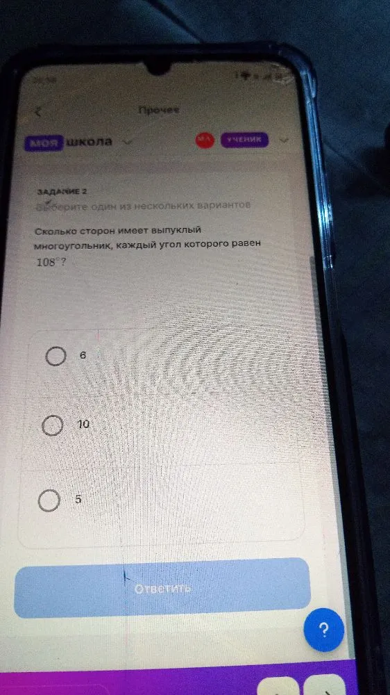 Сколько сторон имеет выпуклый многоугольник, каждый угол которого равен 108°?