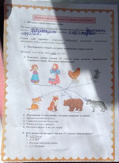 1. Вставьте пропущенные слова.