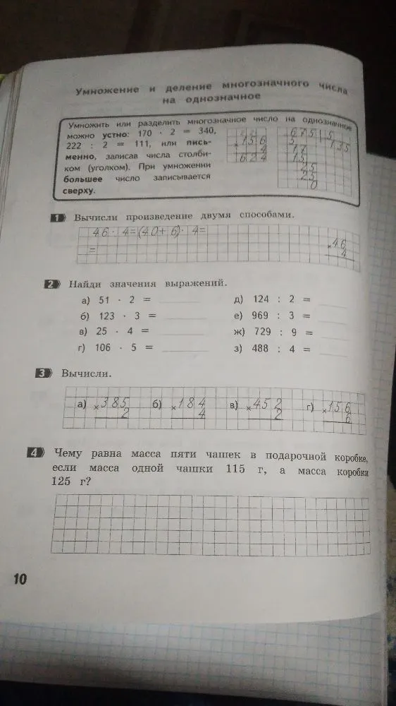 Вычисли произведение двумя способами.
