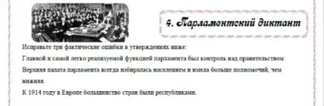 Исправьте три фактические ошибки в утверждениях ниже:
