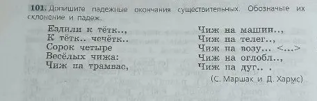 Допишите падежные окончания существительных. Обозначьте их склонение и падеж.
