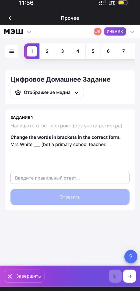 Change the words in brackets in the correct form. Mrs White ___ (be) a primary school teacher.
