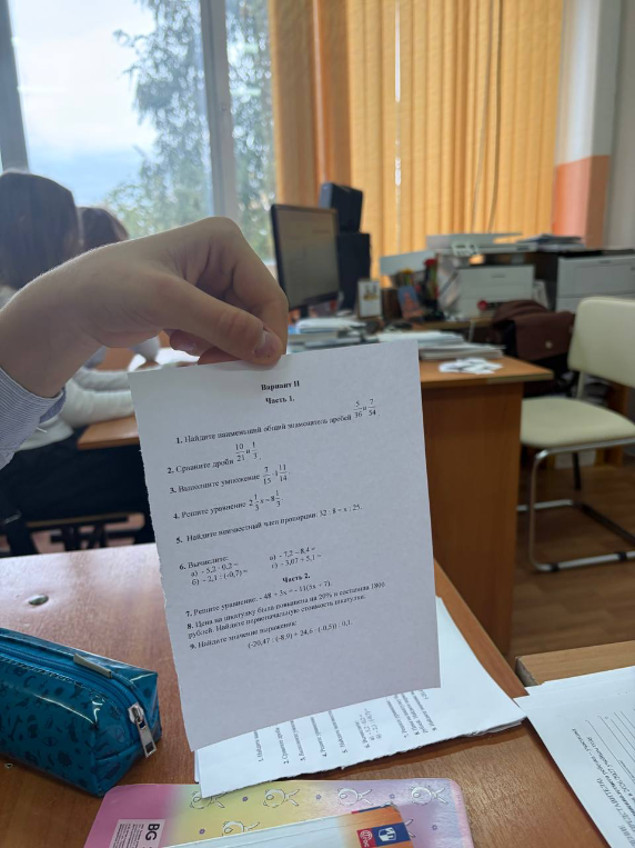1. Найдите наименьший общий знаменатель дробей 5/36 и 7/54.