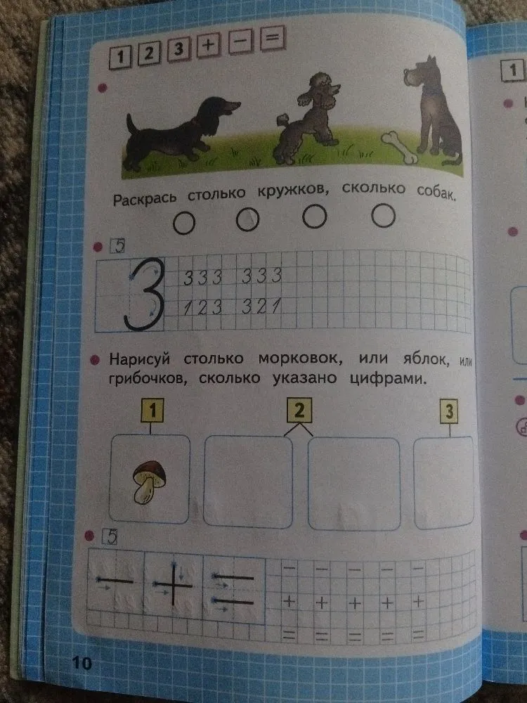 Раскрась столько кружков, сколько собак.