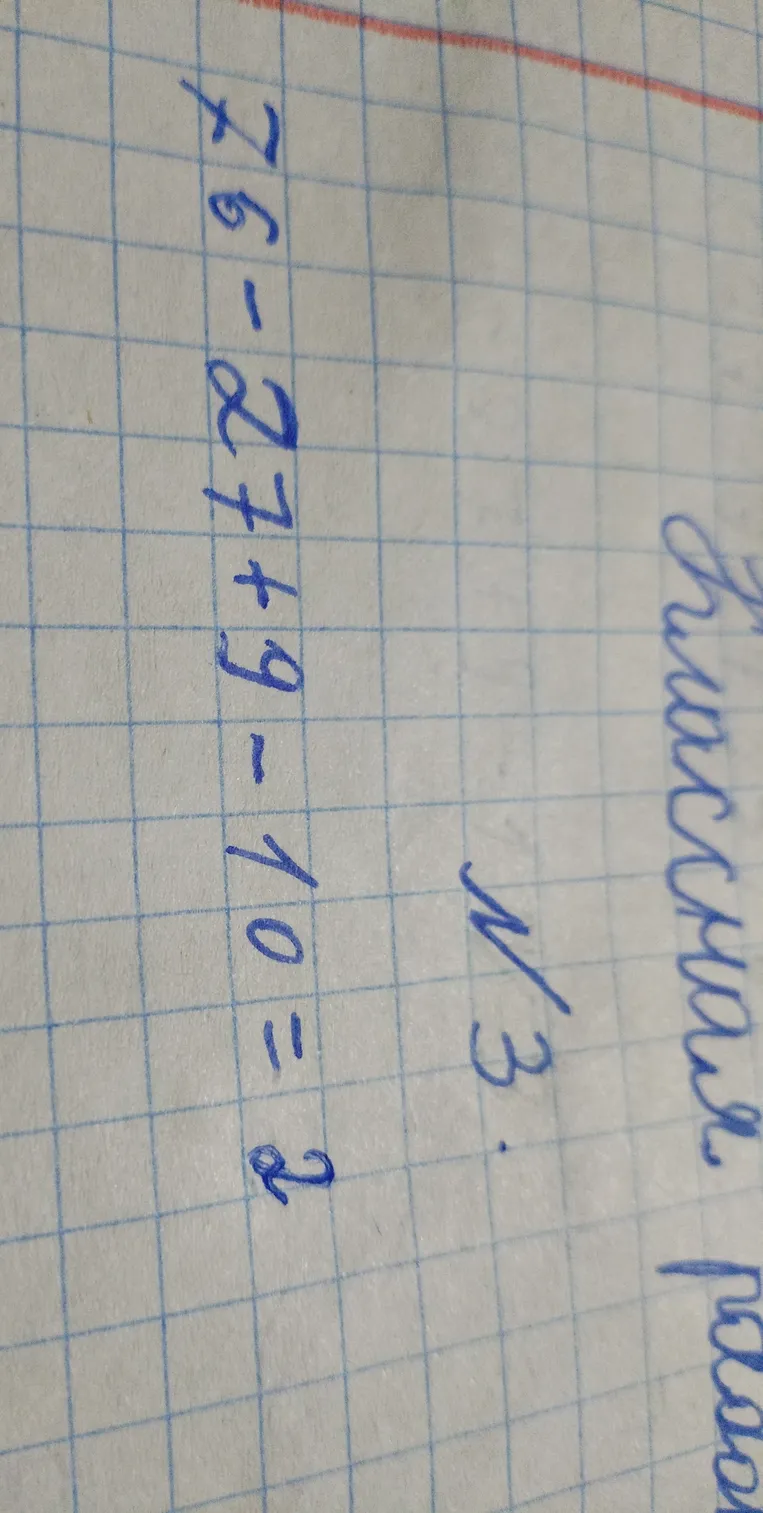 76 - 27 + 9 - 10 = ?