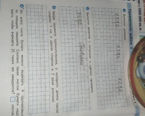 Найди периметр прямоугольника, у которого длина одной стороны 3 см, а другая сторона в 2 раза длиннее.