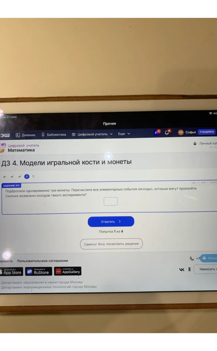 Подбросили одновременно три монеты. Перечислите все элементарные события (исходы), которые могут произойти. Сколько возможно исходов такого эксперимента?
