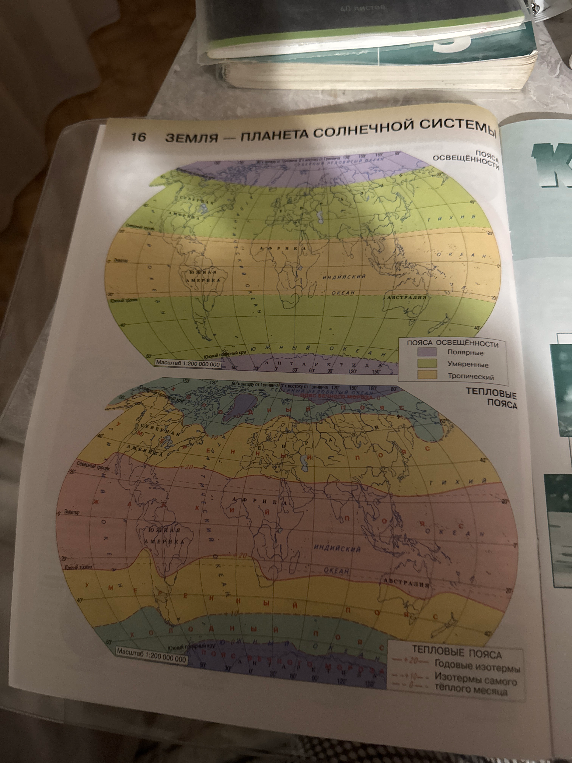 16 ЗЕМЛЯ – ПЛАНЕТА СОЛНЕЧНОЙ СИСТЕМЫ