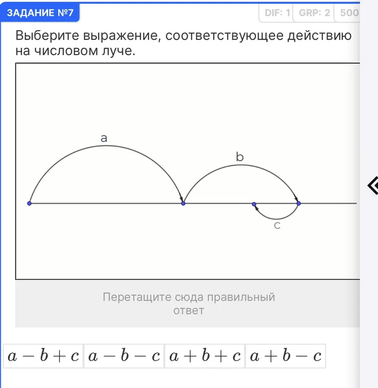 Выберите выражение, соответствующее действию на числовом луче.
