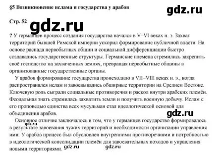 У германцев процесс создания государства начался в V–VI веках н. э. Захват территорий бывшей Римской империи ускорил формирование публичной власти.