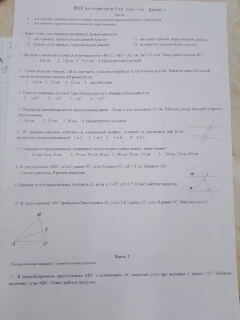 Через точку, не лежащую на прямой, можно провести: