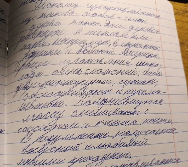 Шоколад изготавливается из какао-бобов - семян дерева какао.