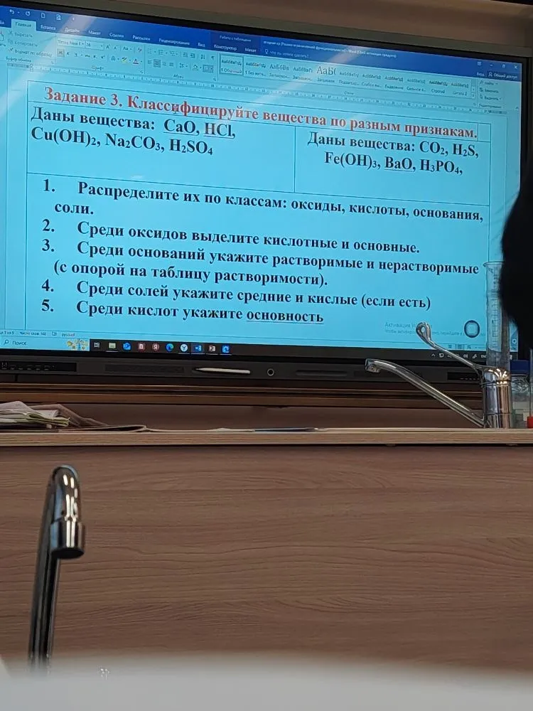 Задание 3. Классифицируйте вещества по разным признакам. Даны вещества: CaO, HCl, Cu(OH)2, Na2CO3, H2SO4, CO2, H2S, Fe(OH)3, BaO, H3PO4.