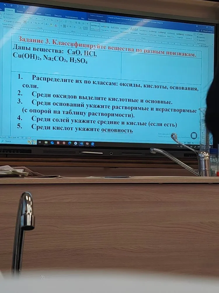 Задание 3. Классифицируйте вещества по разным признакам. Даны вещества: CaO, HCl, Cu(OH)2, Na2CO3, H2SO4