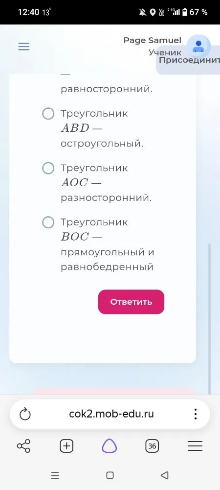 Четырёхугольник ABCD — квадрат, O — точка пересечения диагоналей. Выберите верное утверждение.