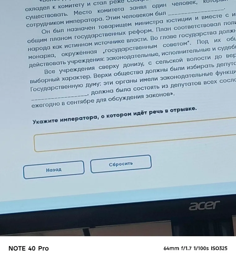 Укажите императора, о котором идёт речь в отрывке.