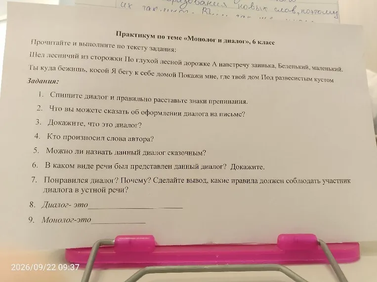 Прочитайте и выполните по тексту задания: Шел лесничий из сторожки По глухой лесной дорожке А навстречу заинька, Беленький, маленький. Ты куда бежишь, косой Я бегу к себе домой Покажи мне, где твой дом Под развесистым кустом