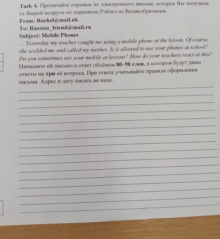 Task 4. Прочитайте отрывок из электронного письма, которое Вы получили от Вашей подруги по переписке Рэйчел из Великобритании.