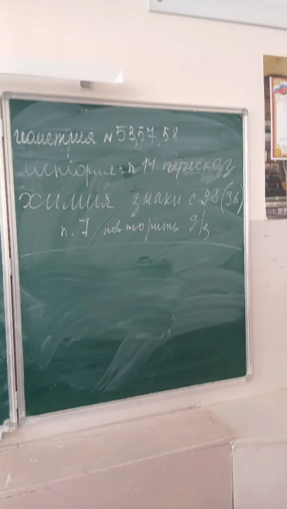 геометрия №53, 57, 58; история п 14 пересказ; химия знаки с 28 (36)