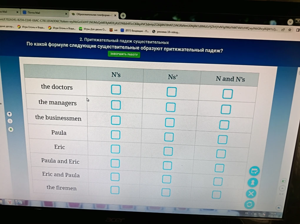 По какой формуле следующие существительные образуют притяжательный падеж?