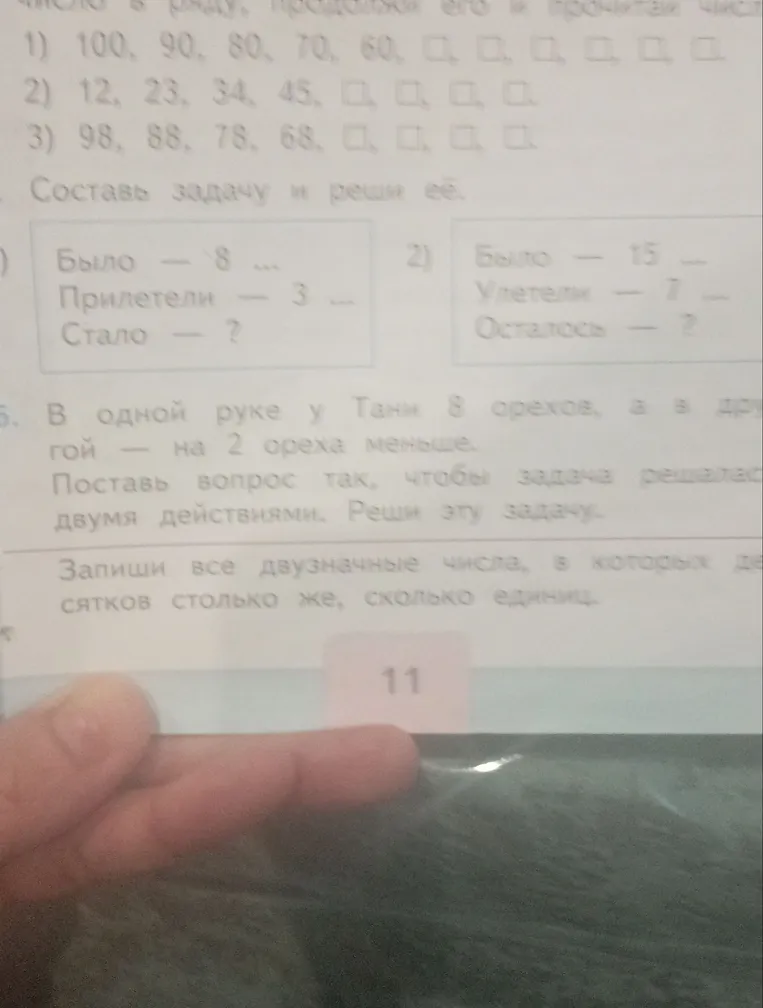 1) 100, 90, 80, 70, 60, 0, 0, 0, 0, 0, 0. 2) 12, 23, 34, 45, 0, 0, 0, 0. 3) 98, 88, 78, 68, 0, 0, 0, 0.