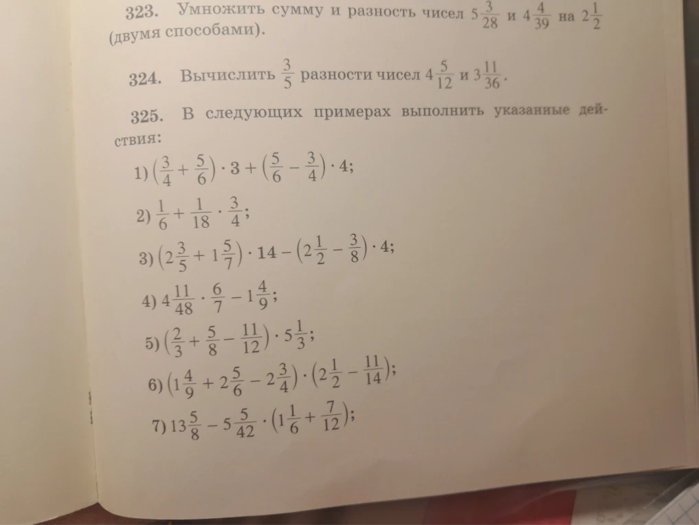 323. Умножить сумму и разность чисел 5 3/28 и 4 4/39 на 2 1/2 (двумя способами).