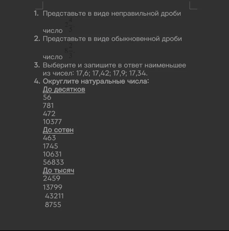 Представьте в виде неправильной дроби число 2 4/5.
