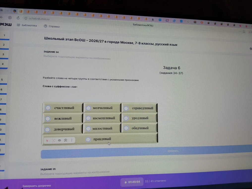 Разбейте слова на четыре группы в соответствии с указанными признаками. Слова с суффиксом -лив-