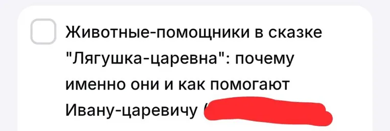 Животные-помощники в сказке "Лягушка-царевна": почему именно они и как помогают Ивану-царевичу