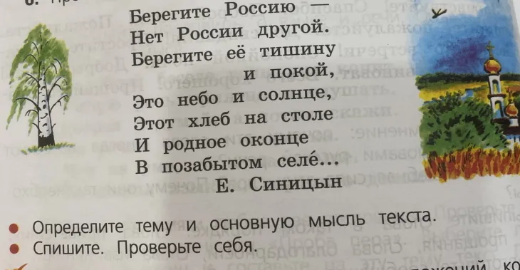 Определите тему и основную мысль текста.