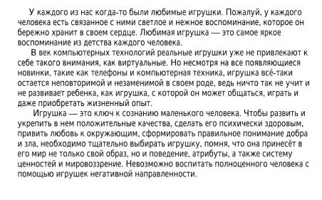 У каждого из нас когда-то были любимые игрушки.
