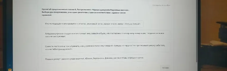 Прочитай предложения из сказки А. Погорельского «Чёрная курица или Подземные жители». Выбери два предложения, в которых двоеточие ставится в соответствии с одним и тем же правилом.