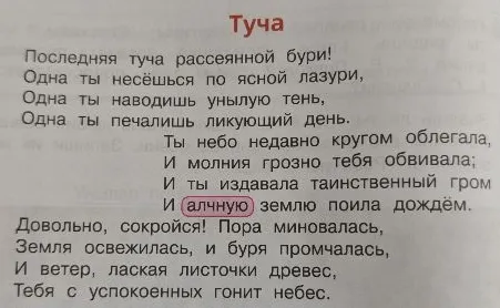 найди здесь эпитеты, сравнения, метафоры, олицетворения