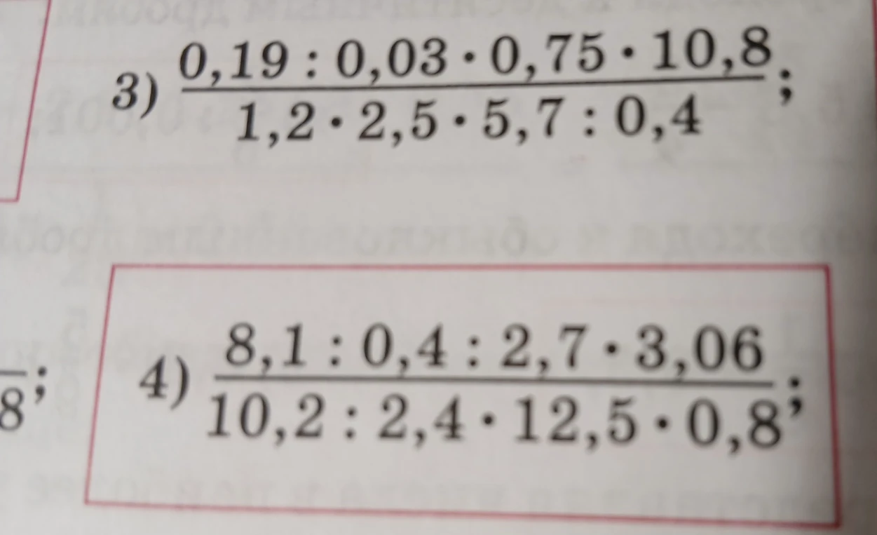 3) 0,19 : 0,03 · 0,75 · 10,8 / 1,2 · 2,5 · 5,7 : 0,4