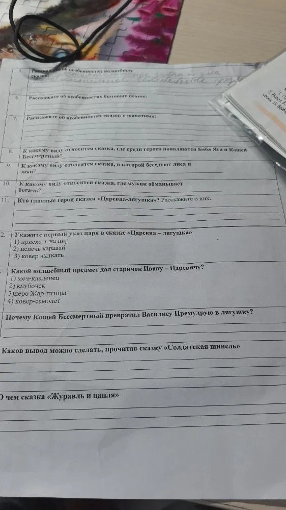 Расскажите об особенностях волшебных сказок